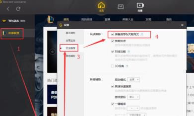 wegame不显示符文推荐 解决方案