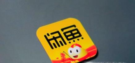 王者荣耀闲鱼如何一分钱购买英雄皮肤