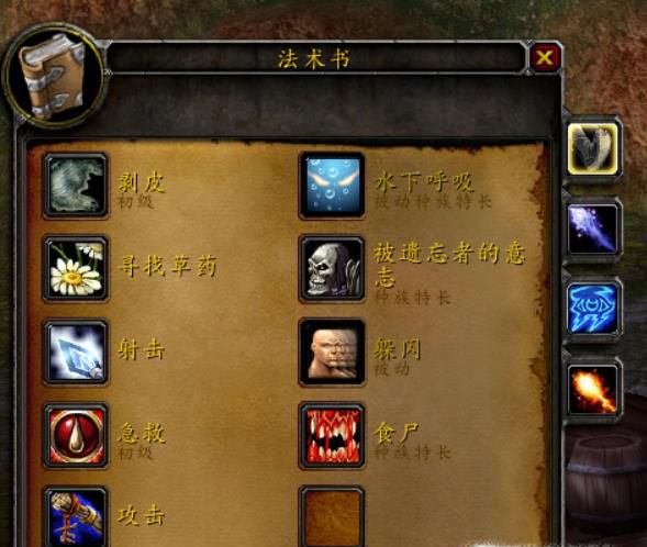 魔兽怀旧服怎么遗忘转业技能