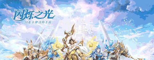 闪烁之光怎么礼包兑换?闪烁之光兑换码怎么用?