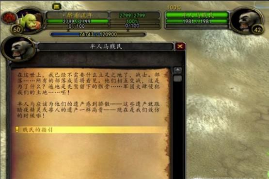 魔兽世界任务贱民的指引怎么做