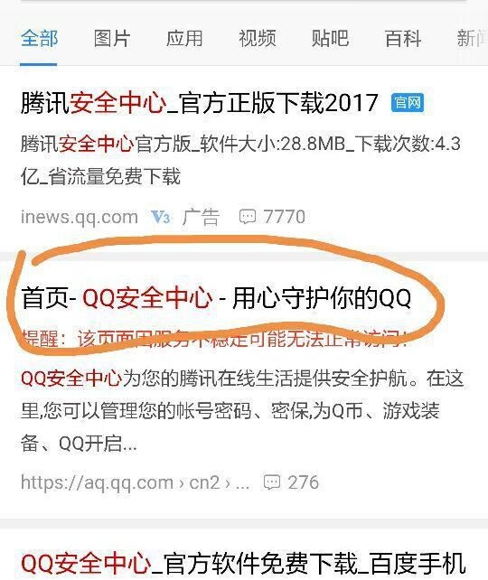 王者荣耀怎么解除安全系统