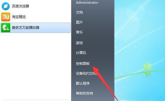 电脑输入法怎么设置