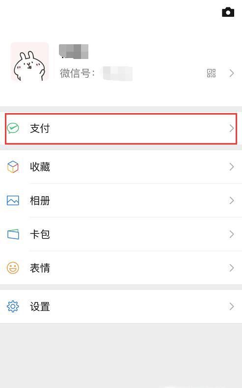 王者荣耀健康系统怎么解除?