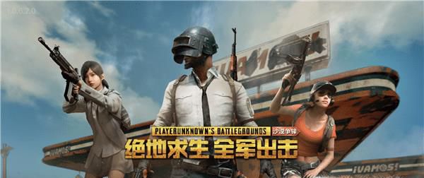 绝地求生全军出击怎么开高帧率模式 打不开怎办