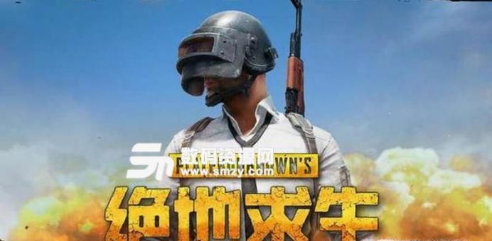 电脑版吃鸡如何设置最稳灵敏度