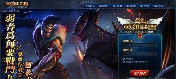 英雄联盟头像框怎么用