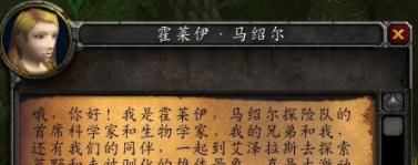 魔兽世界任务 异形的生态如何完成?