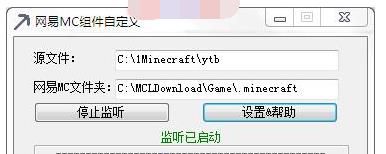 网易我的世界怎么加mod