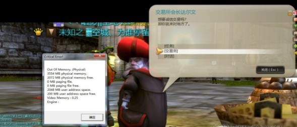 龙之谷报错解决办法