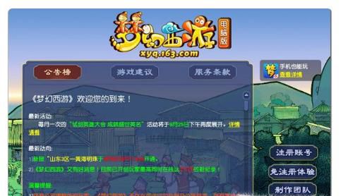 梦幻西游龙宫的奇经八脉怎么点