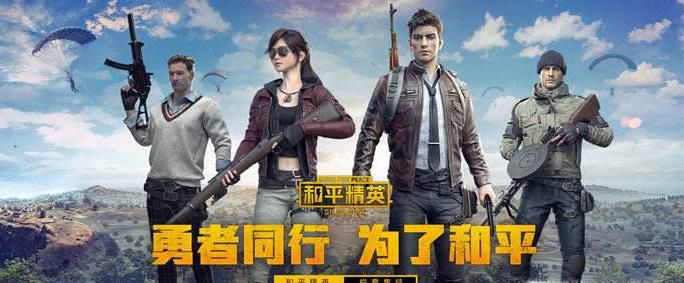 和平精英怎么登陆