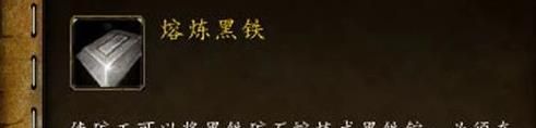 魔兽世界怎么熔炼黑铁锭