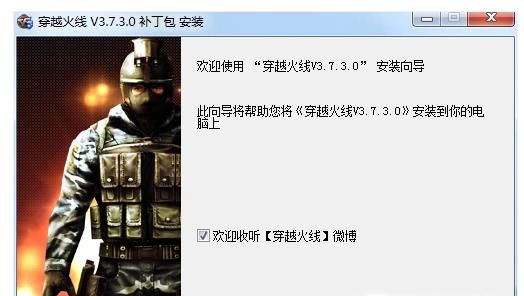 穿越火线闪退怎么解决