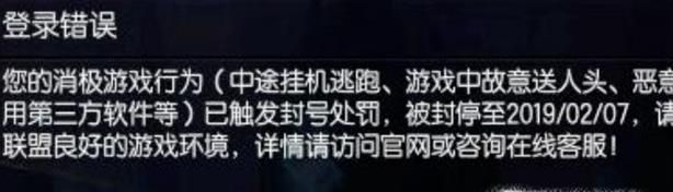 lol英雄联盟账号被封号3年怎么解封申诉?