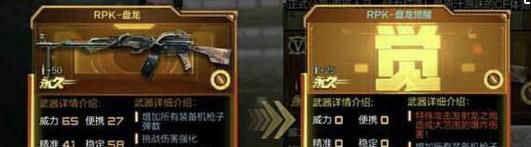 cf如何直接获得觉醒宝石