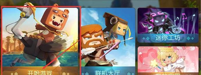 迷你世界怎么开40人房间