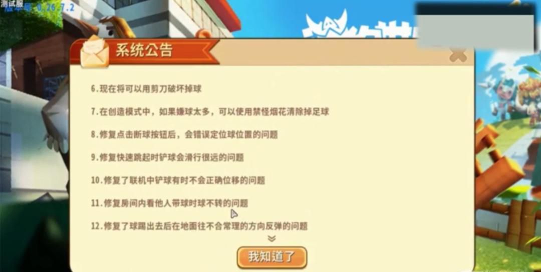 迷你世界测试服怎么登录