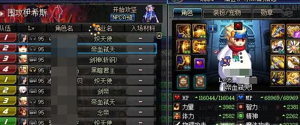 DNF普雷团本绿队怎么打?