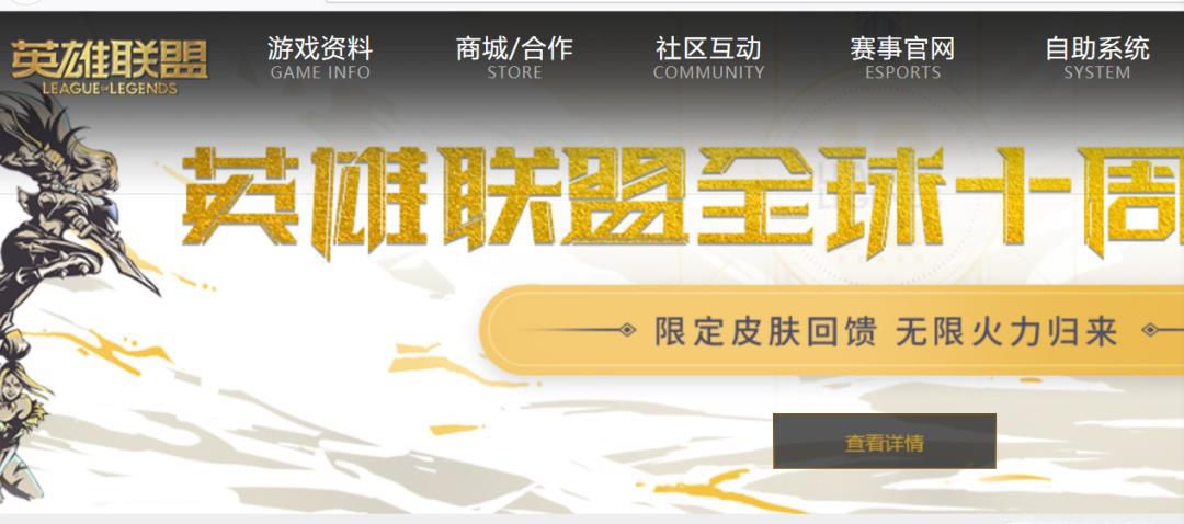 lol英雄联盟体验服下载及资格申请