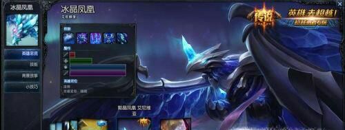 冰鸟联盟之喙怎么获得