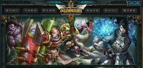 英雄联盟体验服怎么获得点券