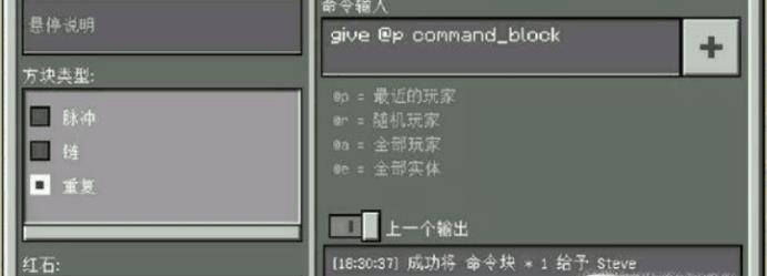 我的世界怎么用命令方块变成him