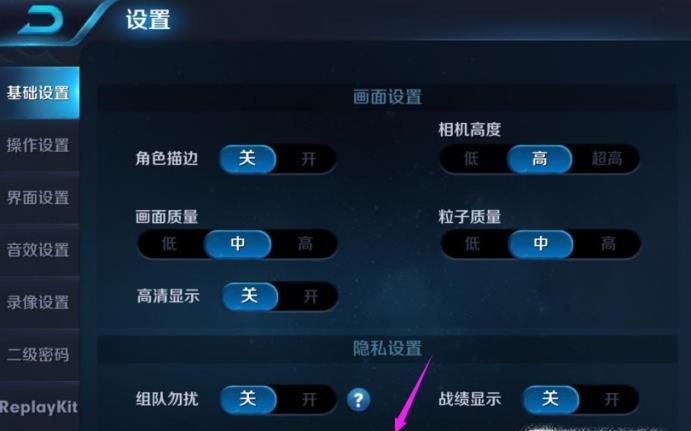 王者荣耀怎么联系客服