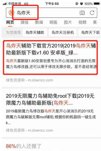 开心消消乐辅助无限魔力鸟免root