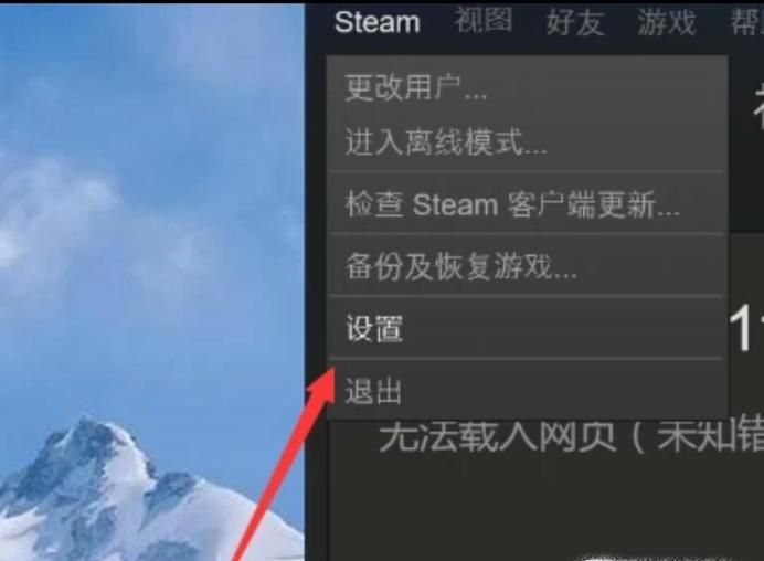 吃鸡语音没声音如何解决