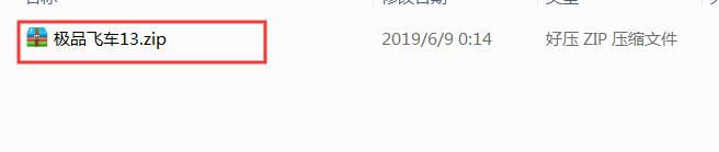 游戏的压缩包怎么安装