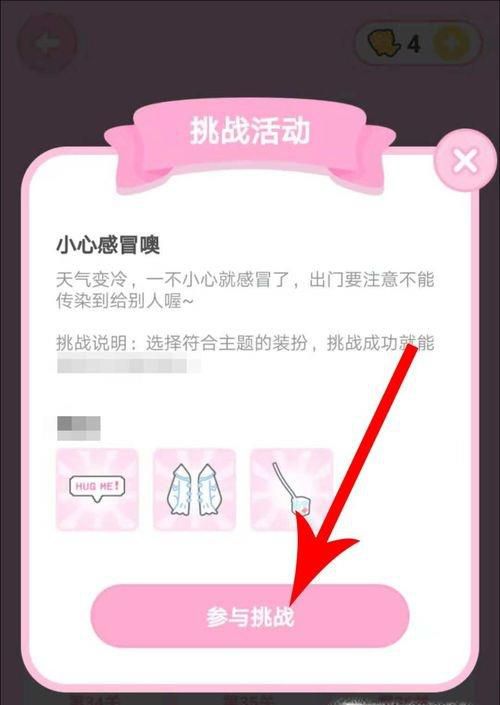 装扮少女攻略 装扮少女游戏28-36关怎么过？