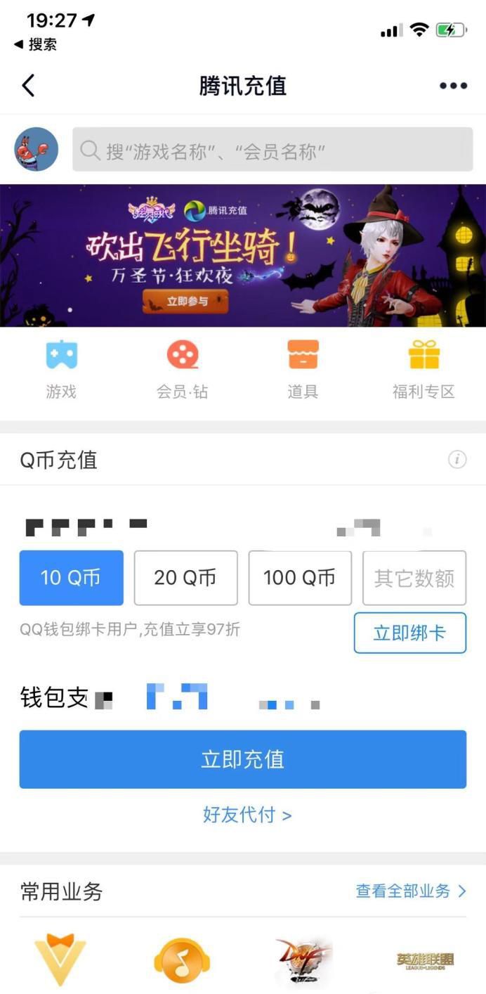 Q币怎么提现？Q币怎么提现到微信钱包？