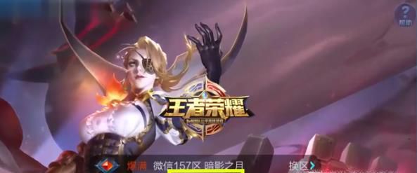 王者荣耀怎么查询以前玩过的区