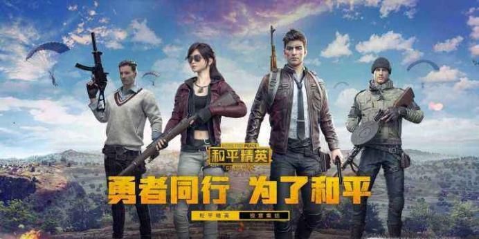 和平精英怎么免实名认证