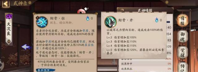 阴阳师久次良御魂厉害吗 久次良御魂怎么搭配