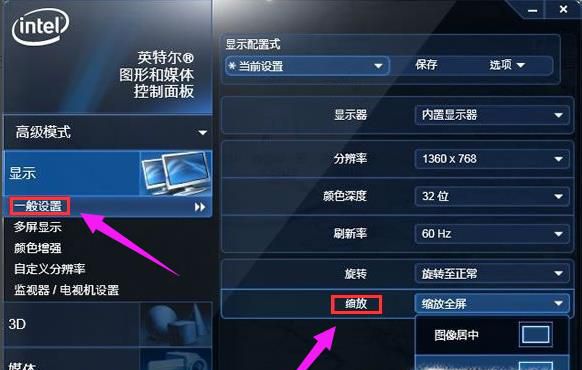 教你笔记本玩cf怎么全屏的方法