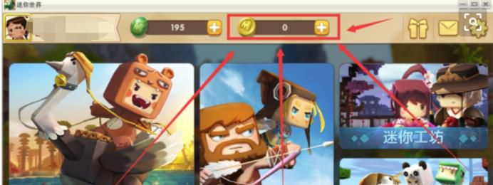 迷你世界怎么免费刷迷你币?