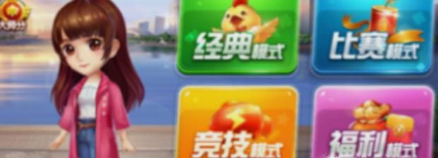 欢乐斗地主怎么和好友一起玩?