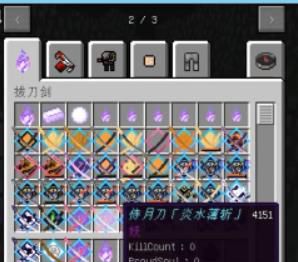 我的世界如何拔刀剑