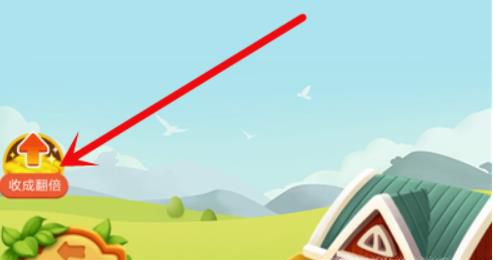 拼多多农场 最大利益 开发第八块和第九块土地