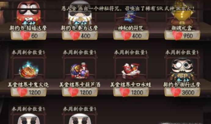 阴阳师魅力值怎么获得