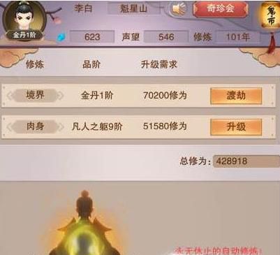 想不想修真怎么获得御兽真诀