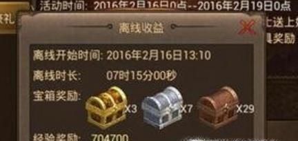 山海经2019手游基本玩法