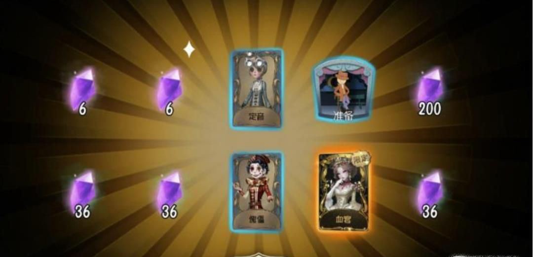 第五人格抽奖攻略