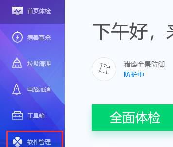第五人格电脑版怎么下载和使用