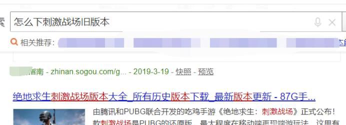 怎么下刺激战场旧版本