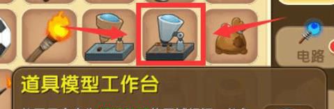 迷你世界怎么做微缩武器