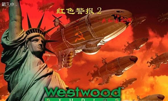 红色警戒2共和国之辉怎么下载