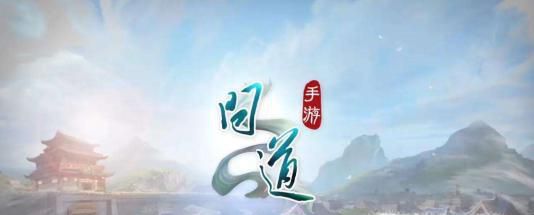 问道手游渠道服与官方服的区别?什么叫渠道服?